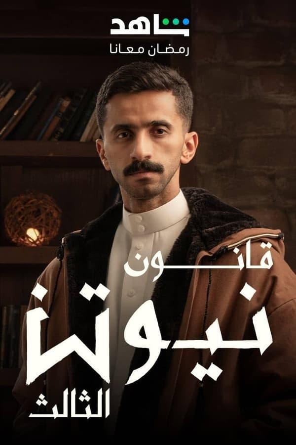 Постер сериала