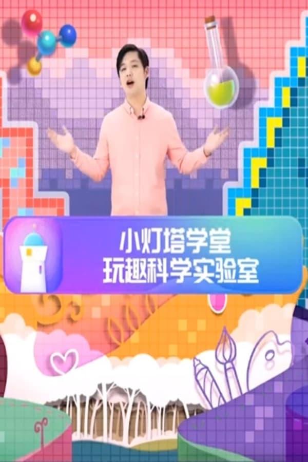 TV Show Poster