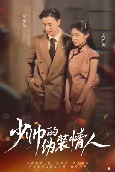 Постер сериала