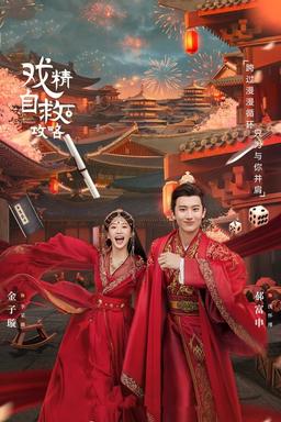 TV Show Poster