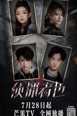 Постер сериала