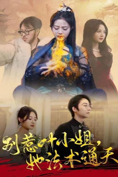 Постер сериала