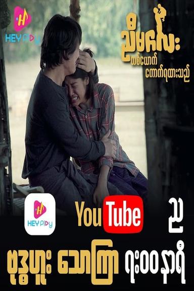 Постер сериала