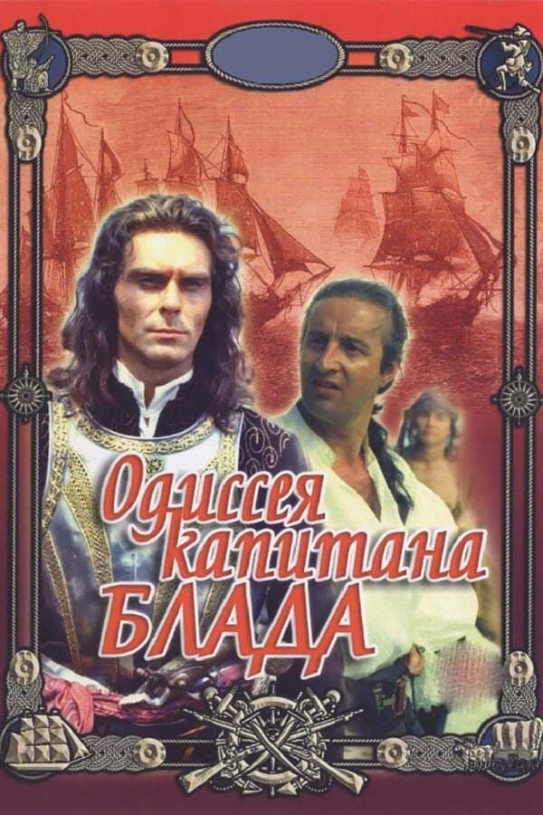 Постер сериала