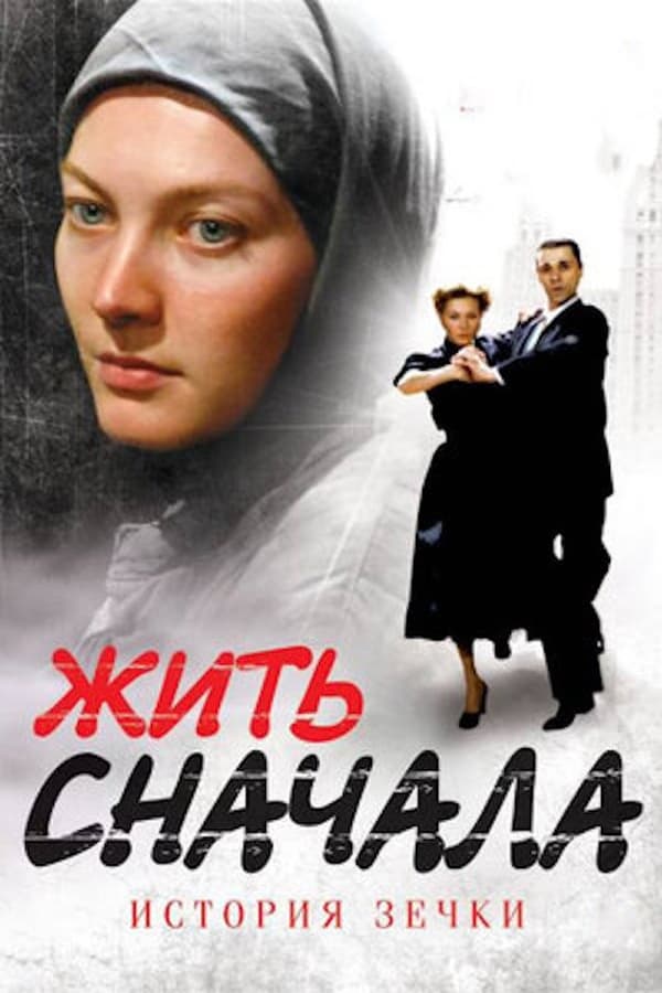 Постер сериала