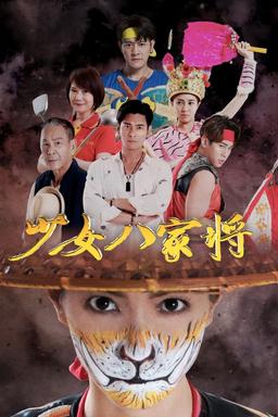 TV Show Poster