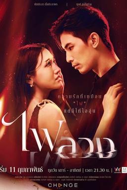 TV Show Poster
