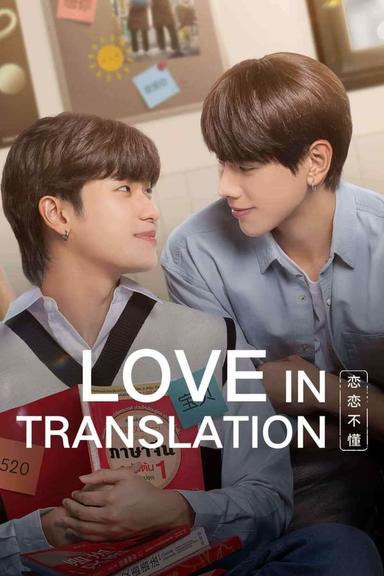 TV Show Poster