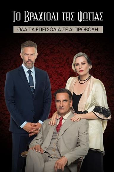 Постер сериала