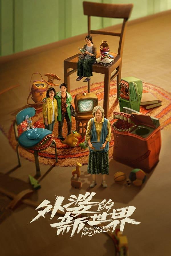 TV Show Poster