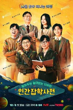 TV Show Poster