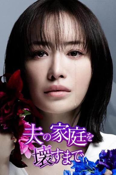 Постер сериала