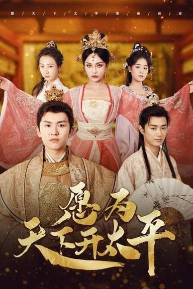 Постер сериала