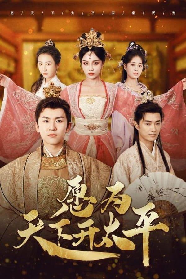 TV Show Poster