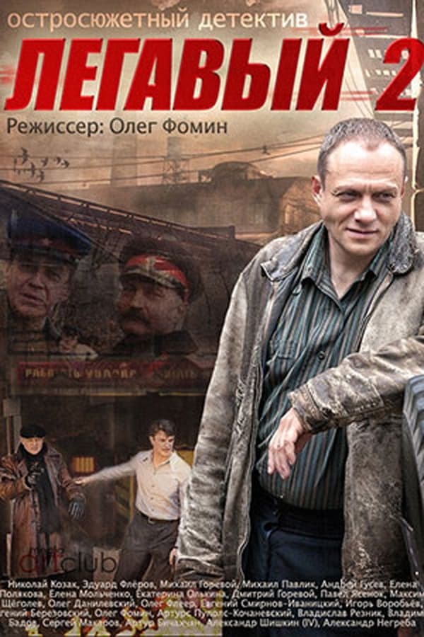 Постер сериала