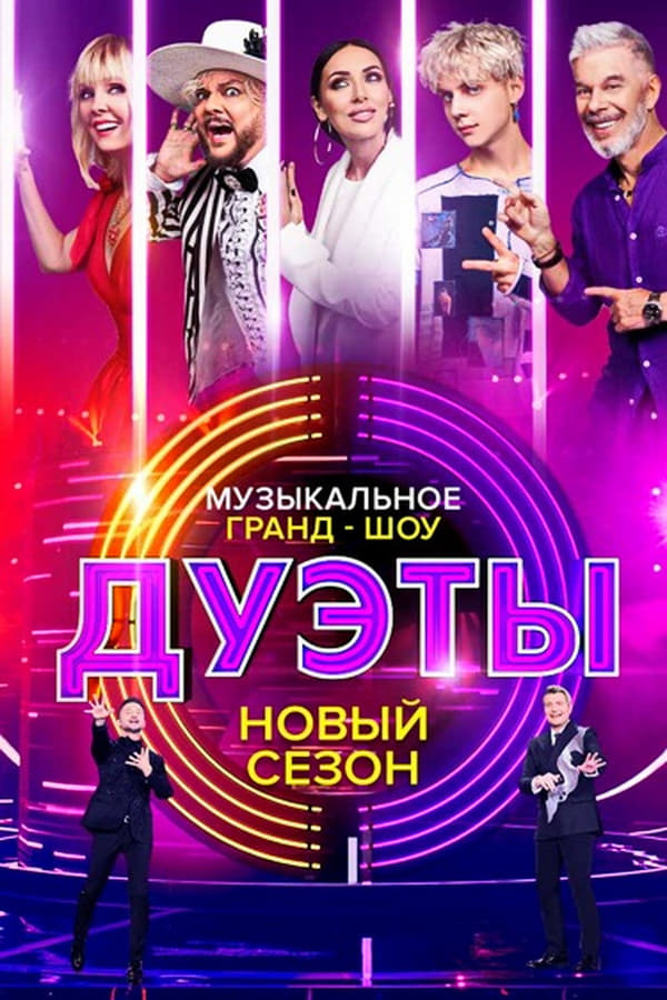 Постер сериала