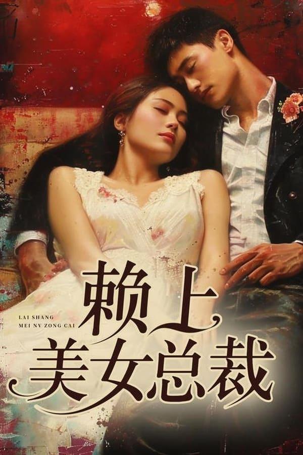 TV Show Poster