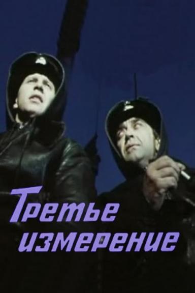 Постер сериала