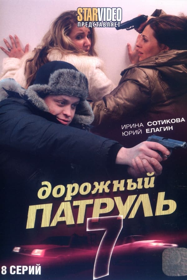 Постер сериала