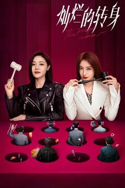 TV Show Poster