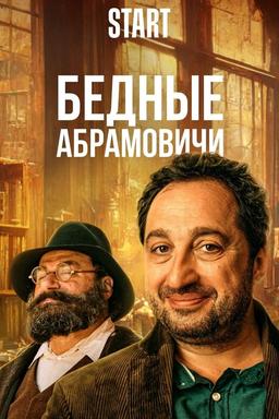 TV Show Poster