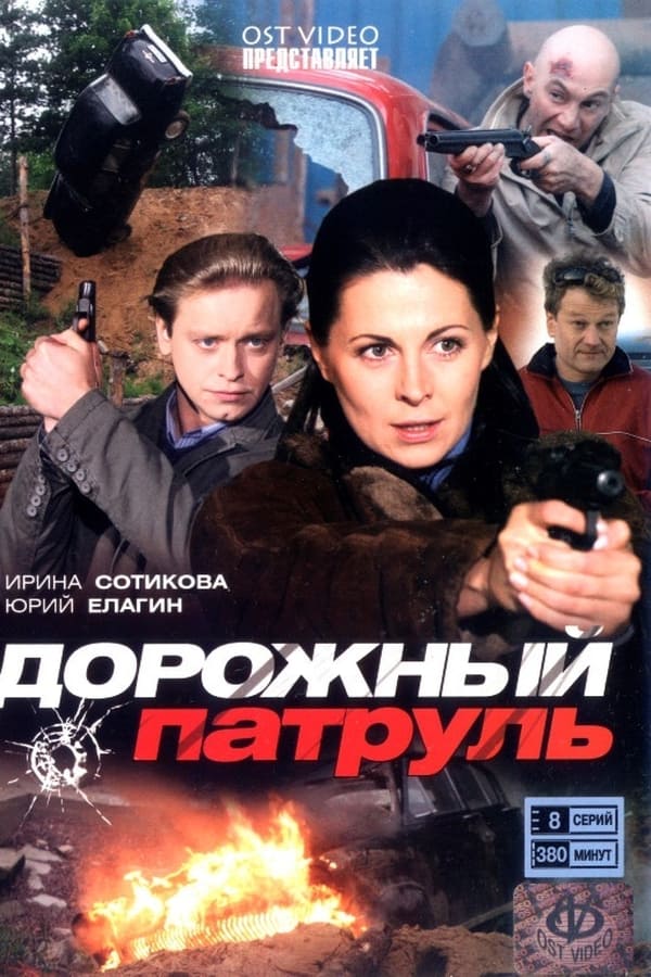 Постер сериала