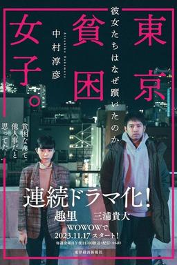 TV Show Poster