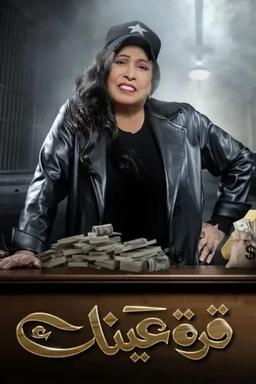 Постер сериала