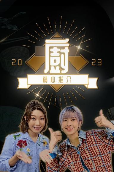 TV Show Poster