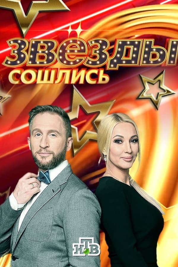 Постер сериала