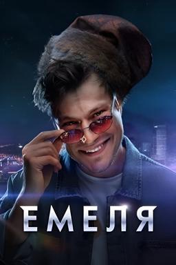 Постер сериала