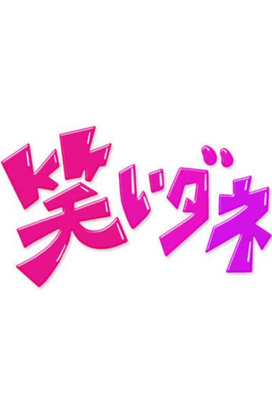 Постер сериала