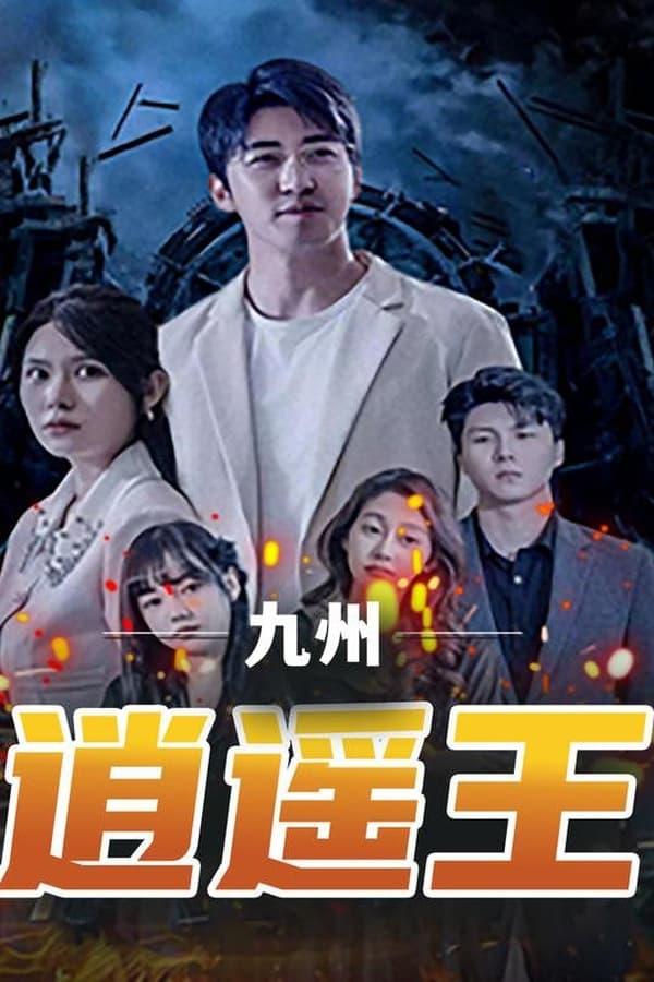 TV Show Poster