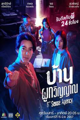 TV Show Poster