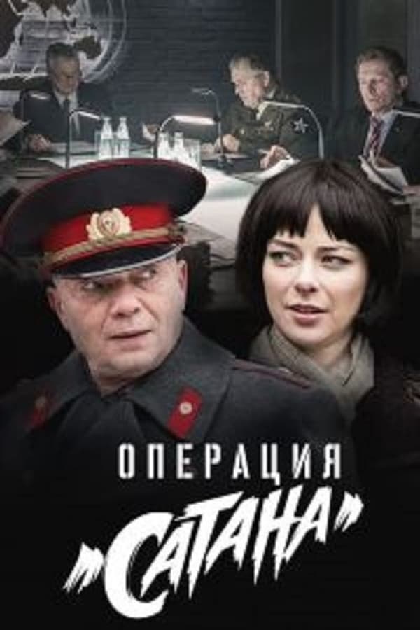 Постер сериала