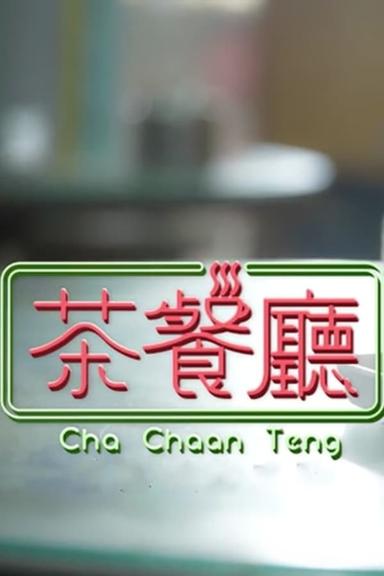 Постер сериала