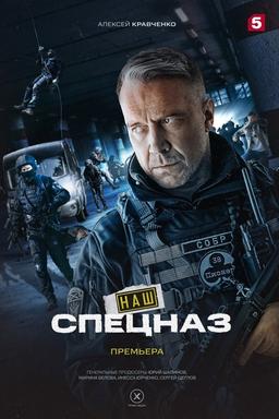 Постер сериала