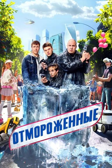 Постер сериала