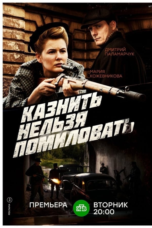 Постер сериала