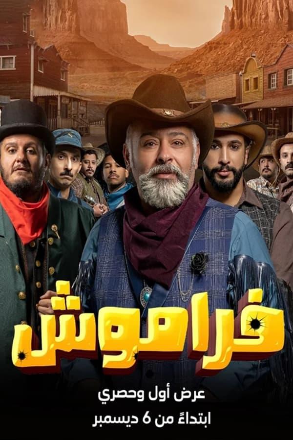 TV Show Poster