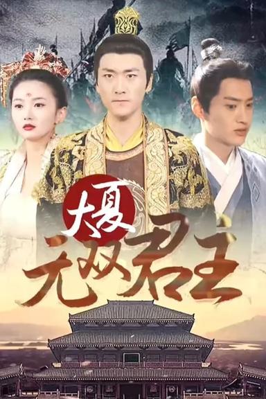 Постер сериала