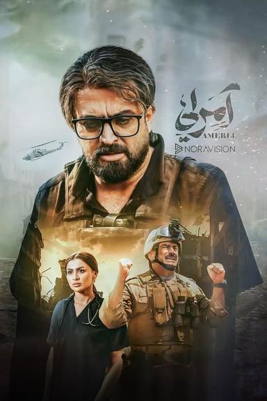 Постер сериала