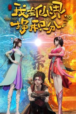 TV Show Poster