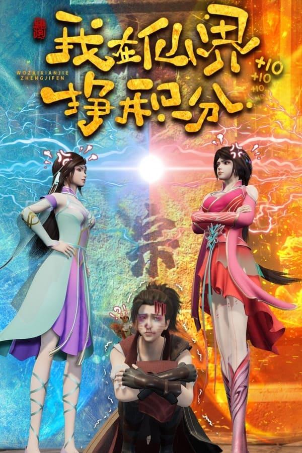 TV Show Poster