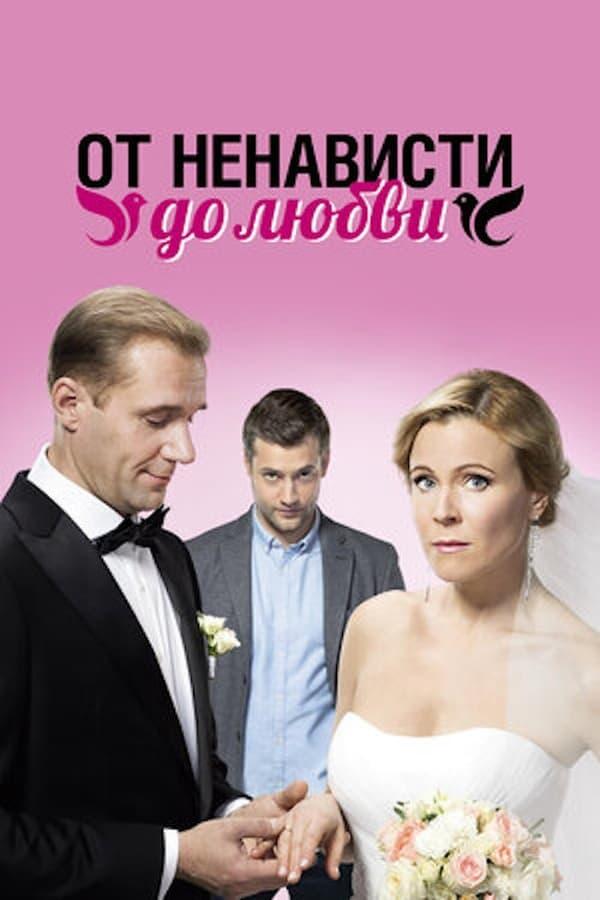 Постер сериала