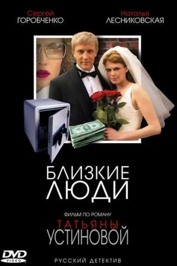 Постер сериала