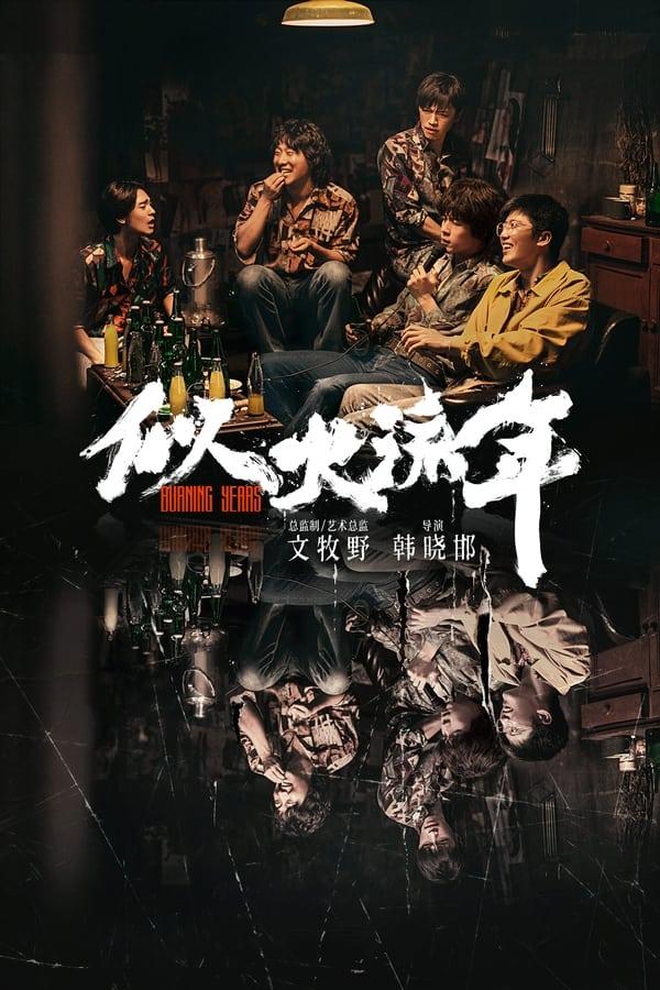 TV Show Poster