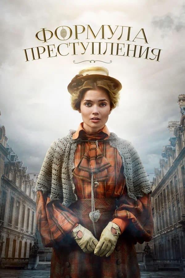 TV Show Poster
