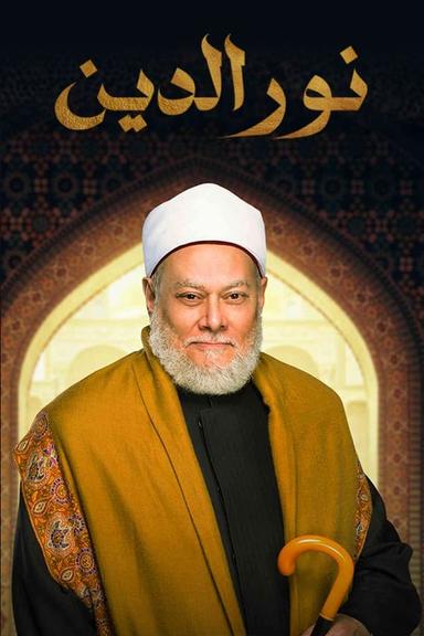 Постер сериала