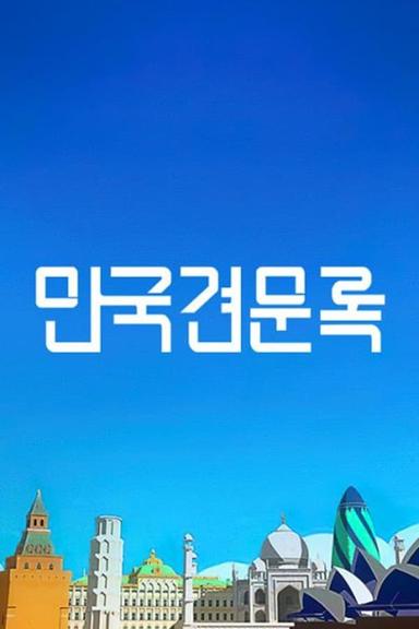 Постер сериала